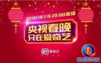 春晚在线直播观看,在线直播带你共赴视听盛宴 第3张 春晚在线直播观看,在线直播带你共赴视听盛宴 第3张