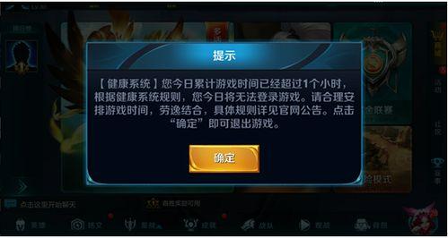 王者荣耀最新未成年爆料,揭秘最新未成年保护措施，守护青少年健康成长