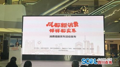 成都视频消费爆料公司,揭秘热门平台背后的消费秘密