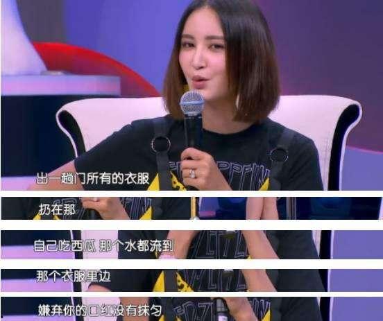 张歆艺互相爆料了吗视频,视频揭露娱乐圈真实一面  第3张