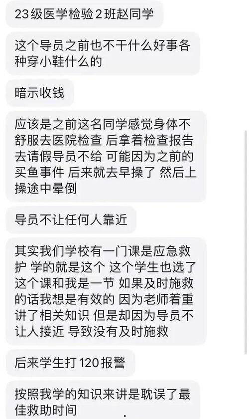 全国高校爆料事件视频,揭秘校园风云录 第1张 全国高校爆料事件视频,揭秘校园风云录 第1张